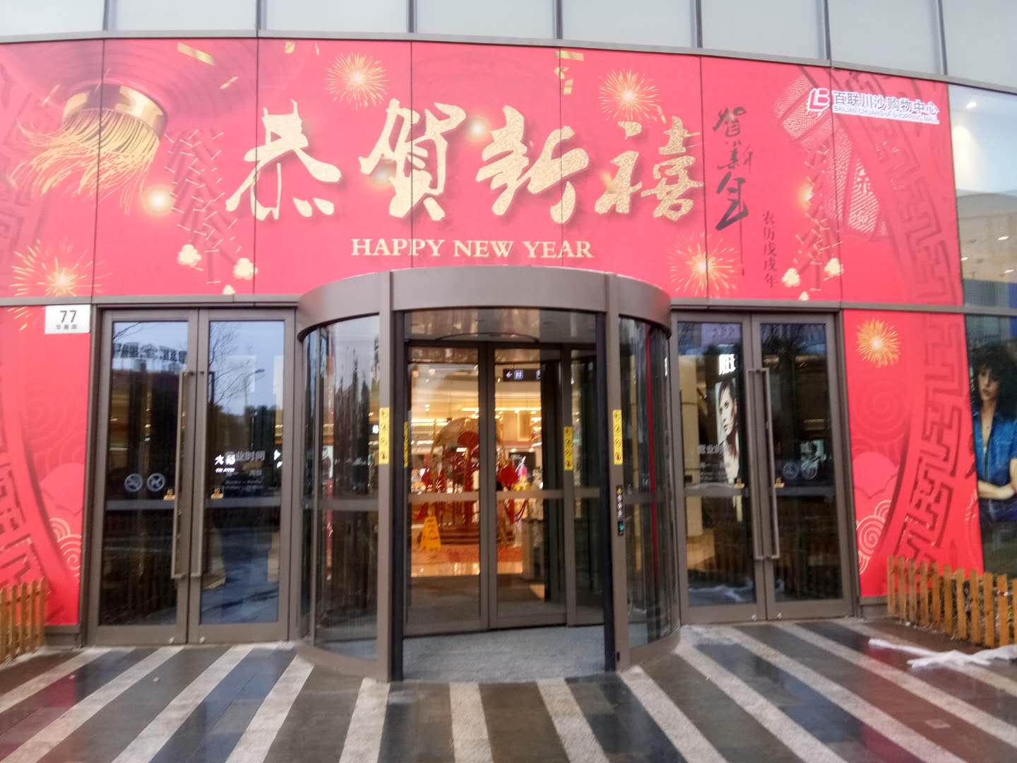 凱賓斯基大酒店兩翼旋轉(zhuǎn)門